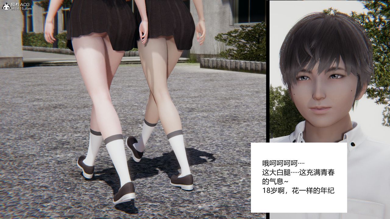 [3D]淫欲游戏第01话