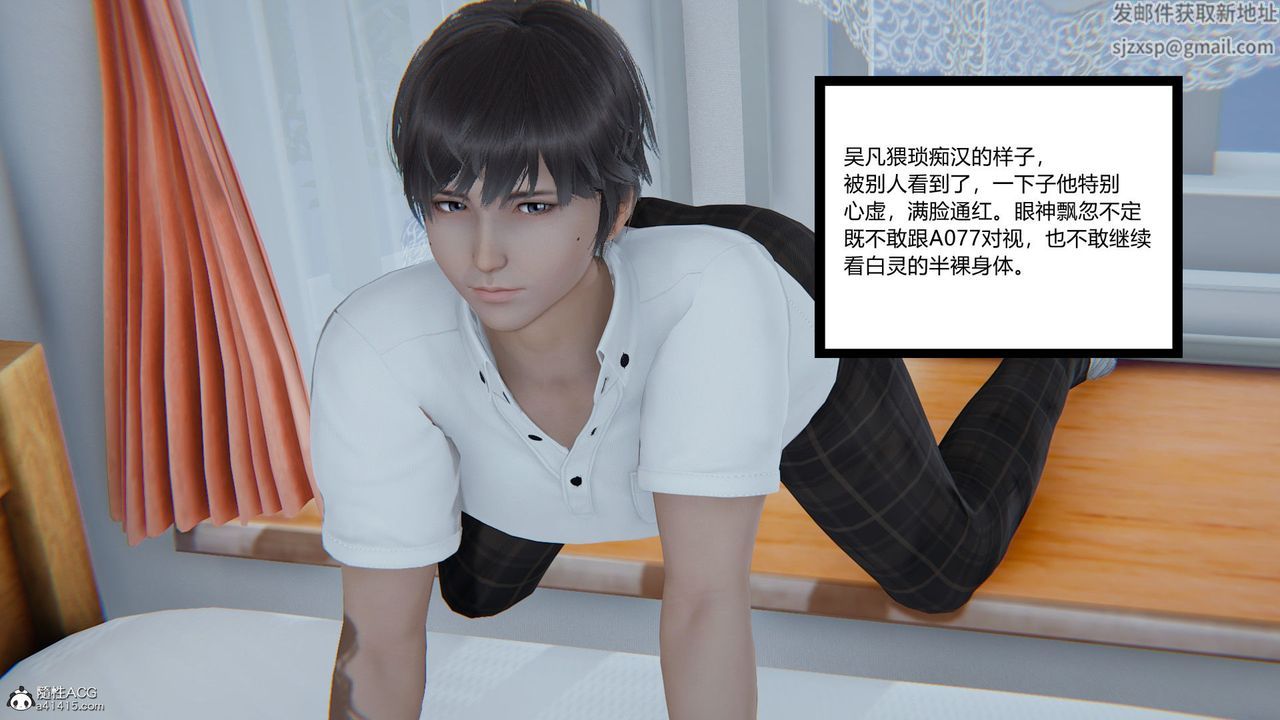 [3D]淫欲游戏第01话