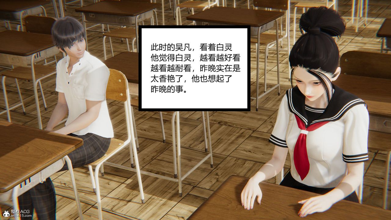 [3D]淫欲游戏第02话