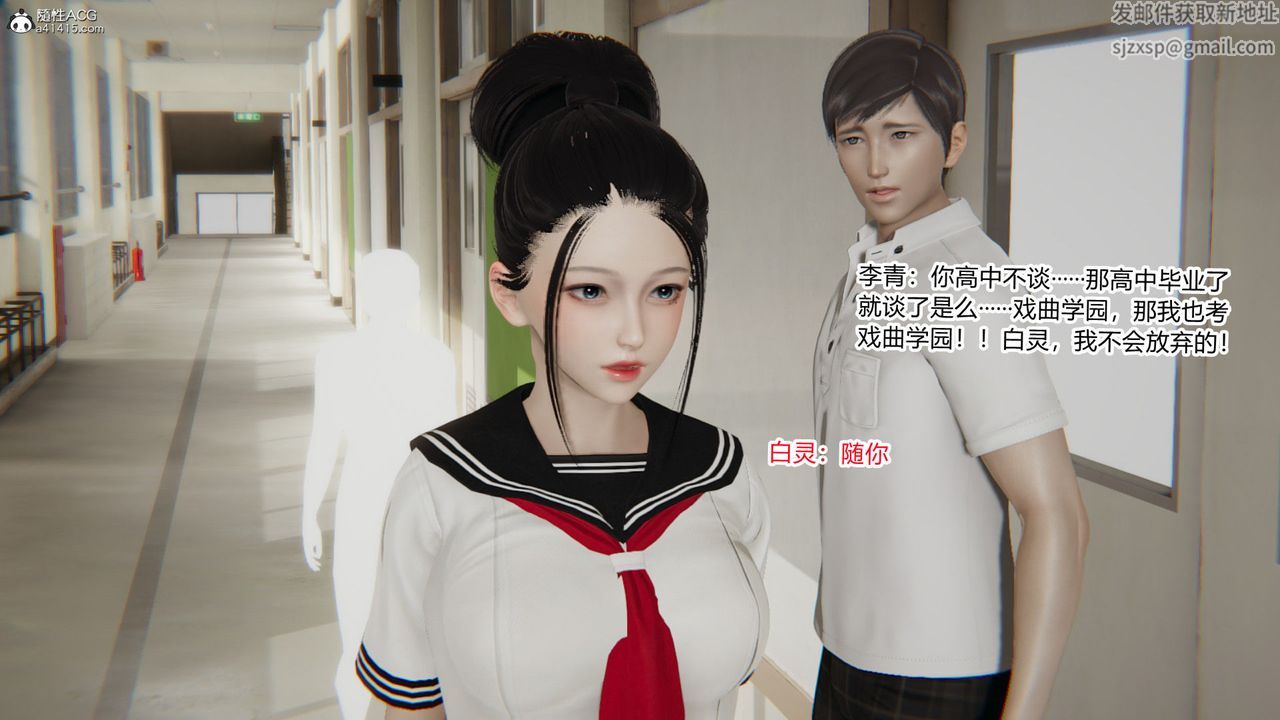 [3D]淫欲游戏第02话