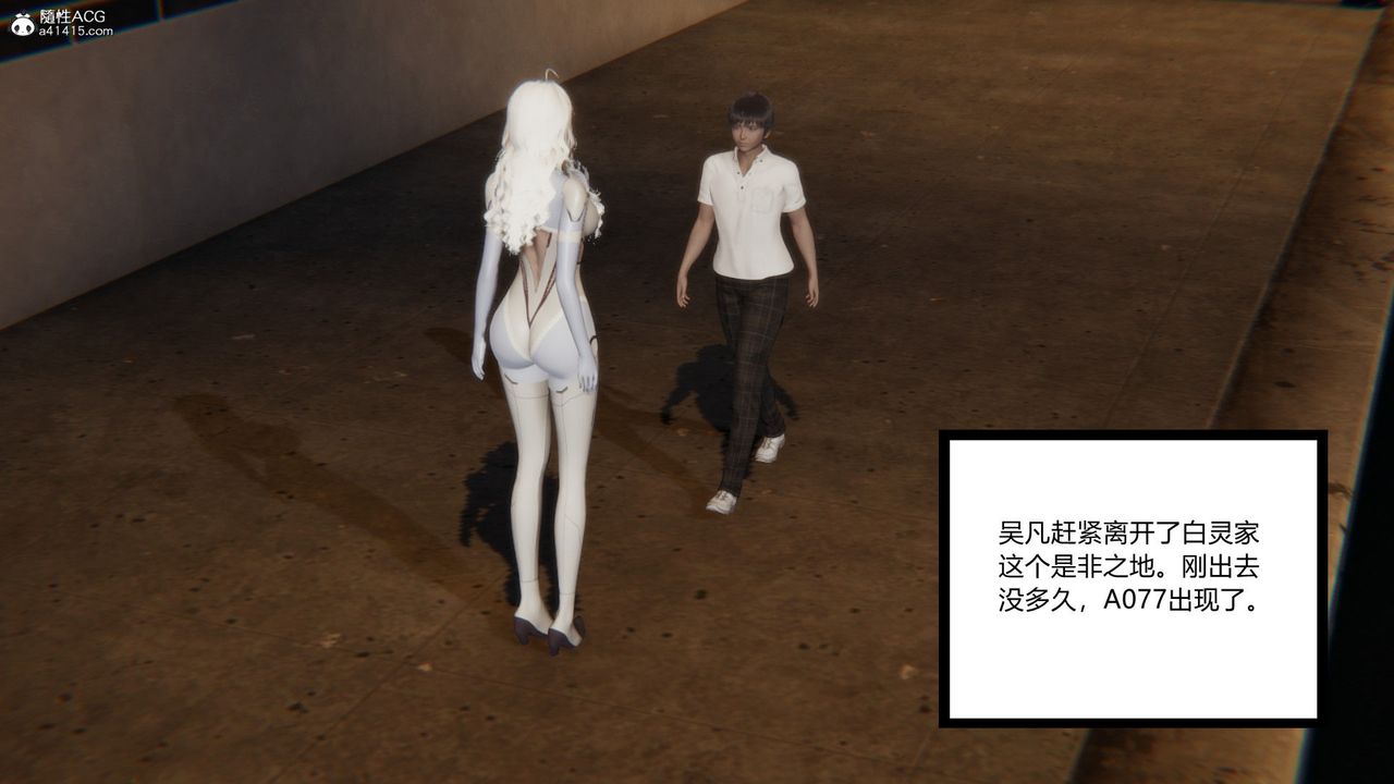 [3D]淫欲游戏第02话