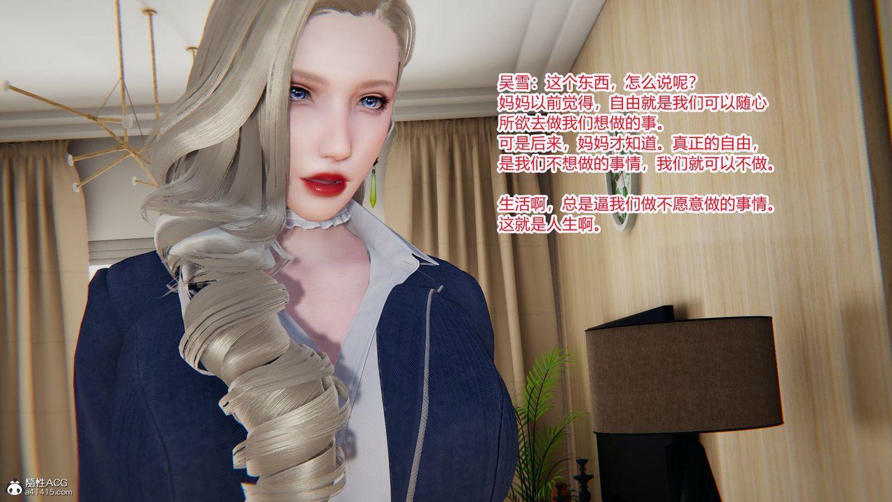 [3D]淫欲游戏第02话