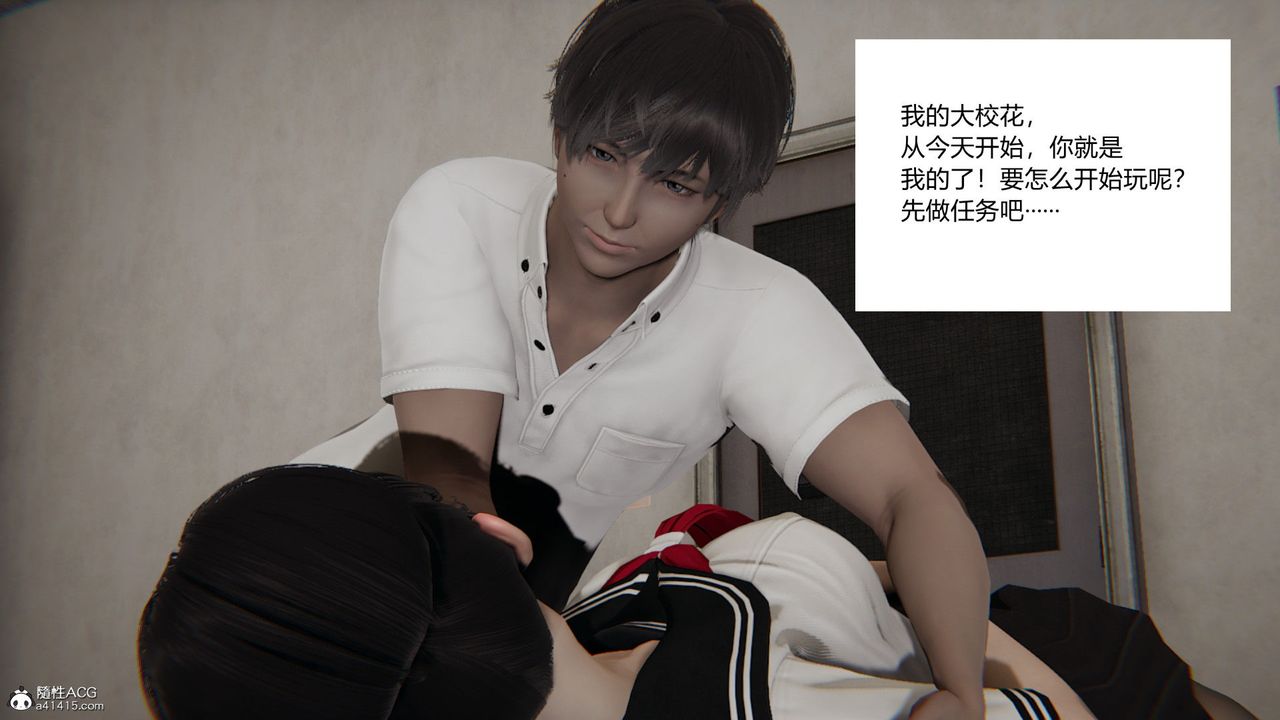 [3D]淫欲游戏第02话