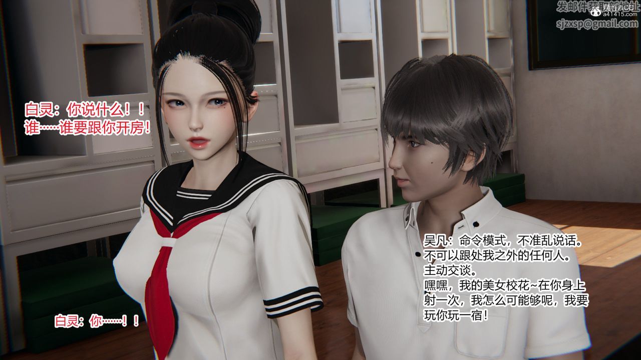 [3D]淫欲游戏第03话