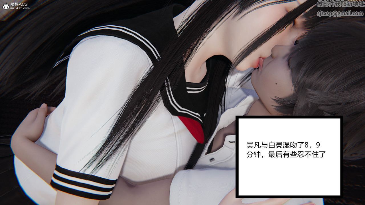 [3D]淫欲游戏第03话