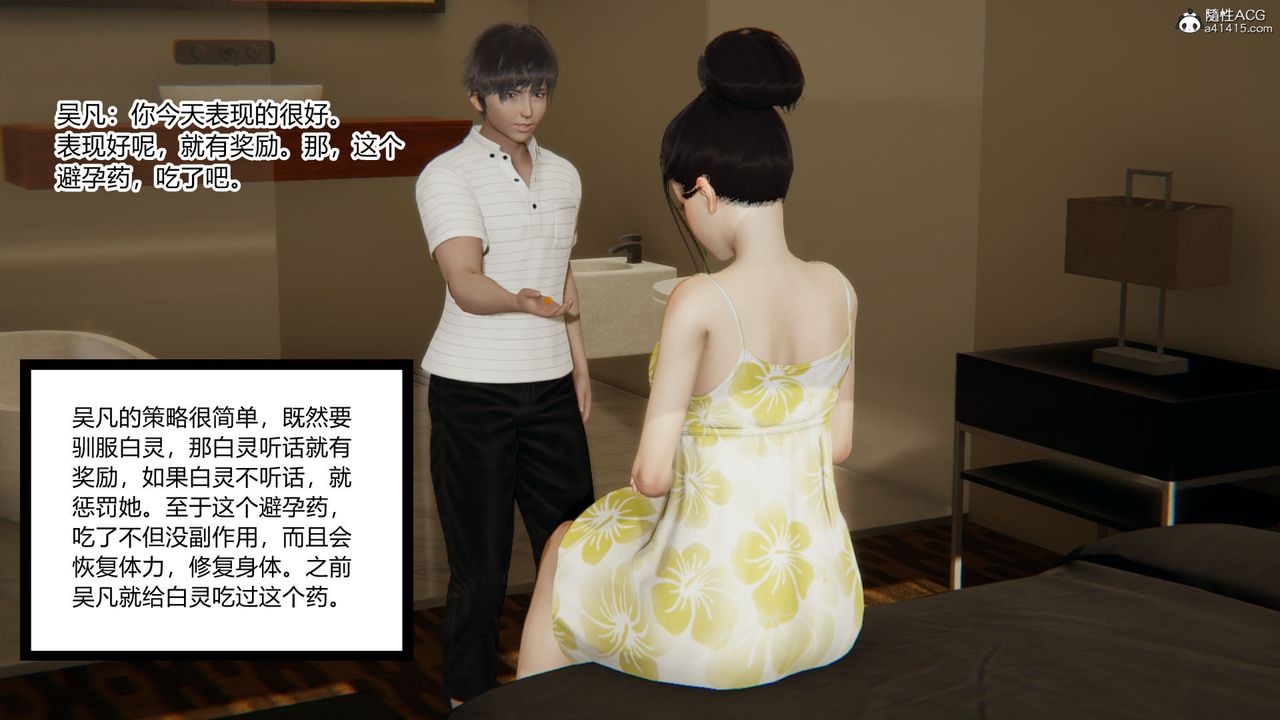 [3D]淫欲游戏第03话