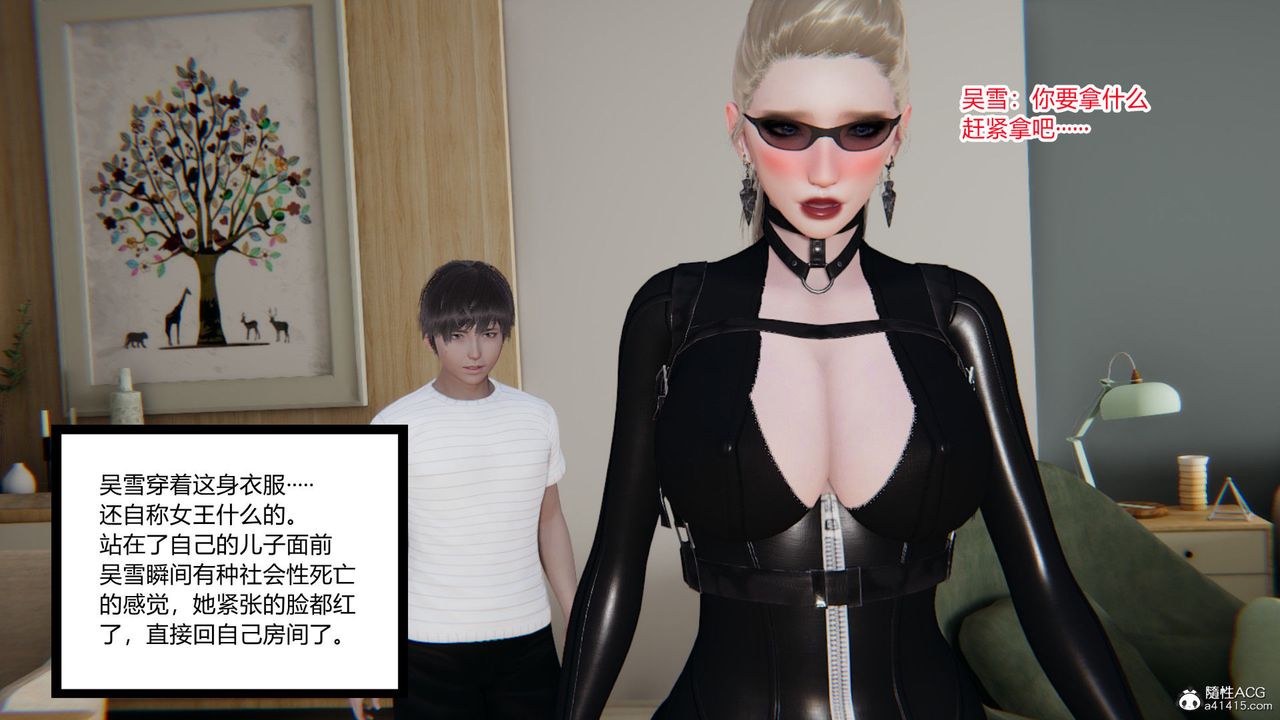 [3D]淫欲游戏第04话