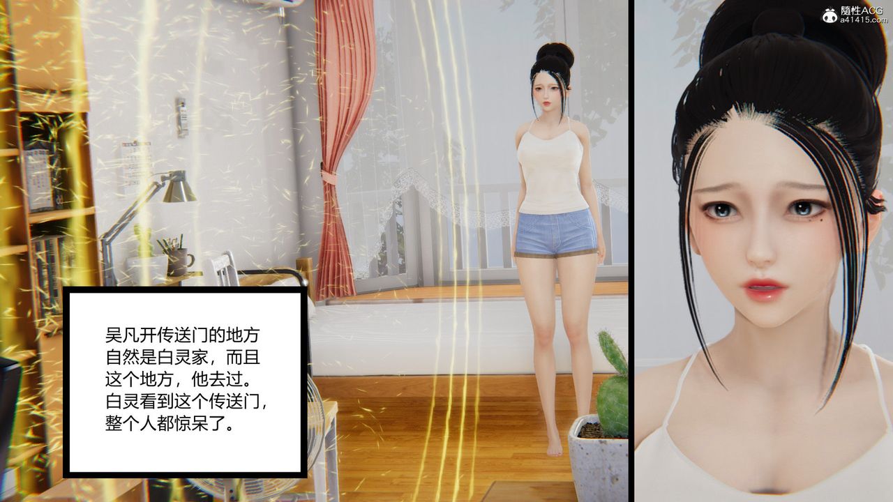 [3D]淫欲游戏第04话