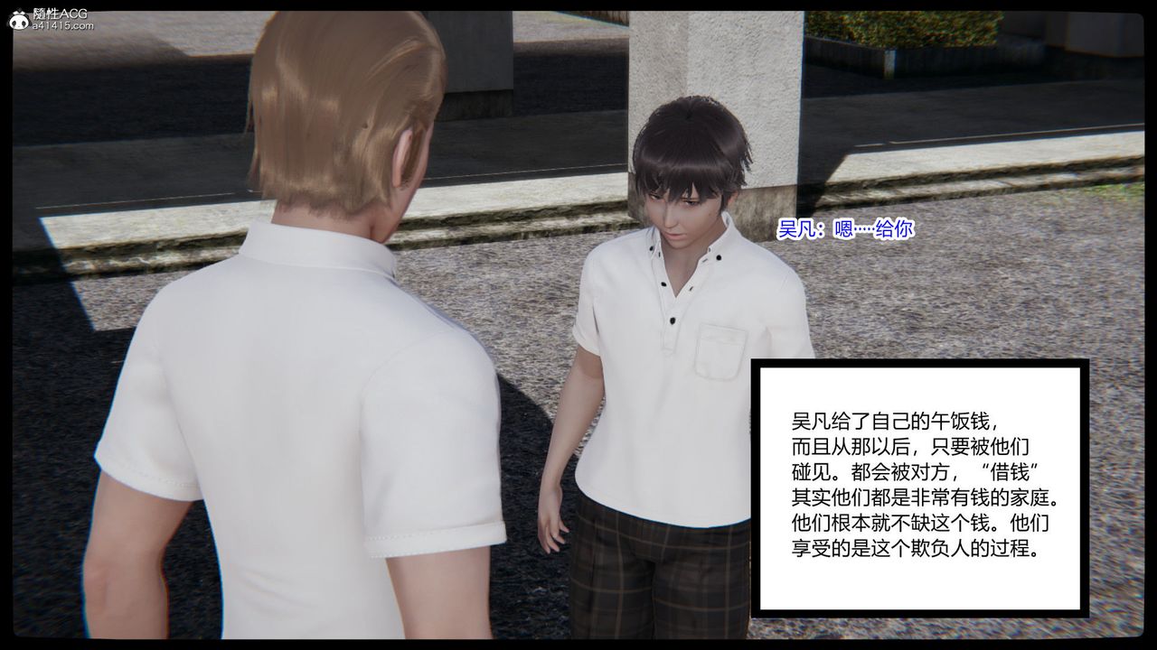 [3D]淫欲游戏第05话