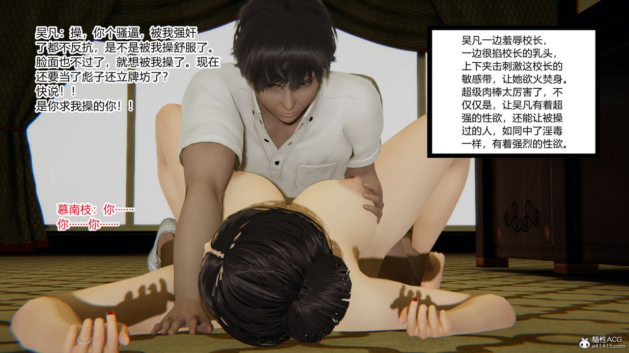 [3D]淫欲游戏第05话