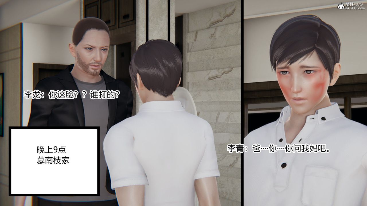 [3D]淫欲游戏第06话