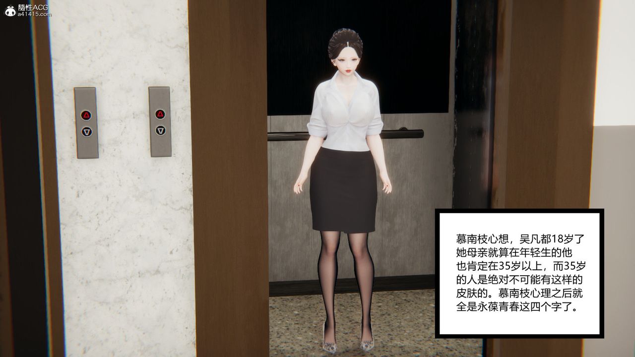 [3D]淫欲游戏第06话