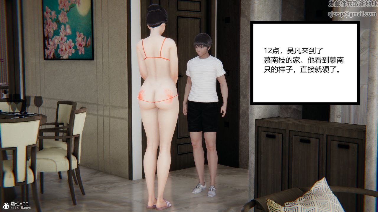 [3D]淫欲游戏第06话