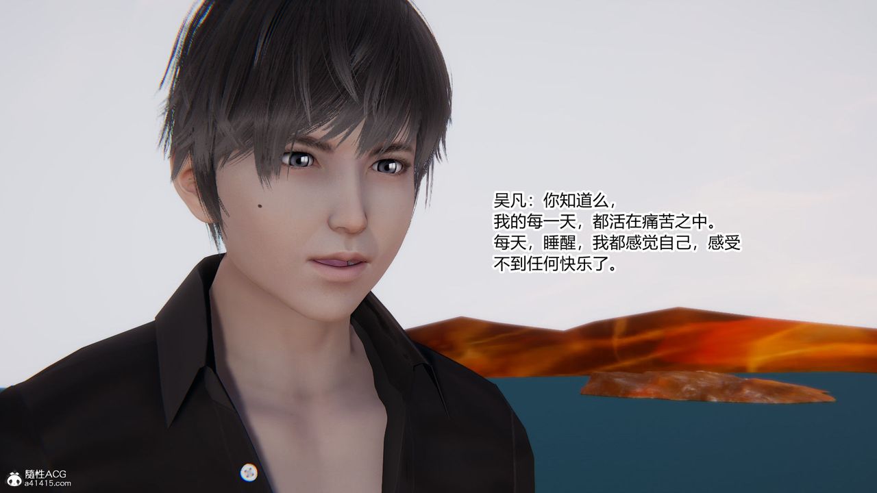 [3D]淫欲游戏第07话