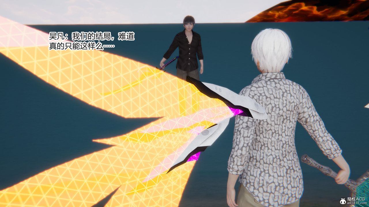 [3D]淫欲游戏第07话