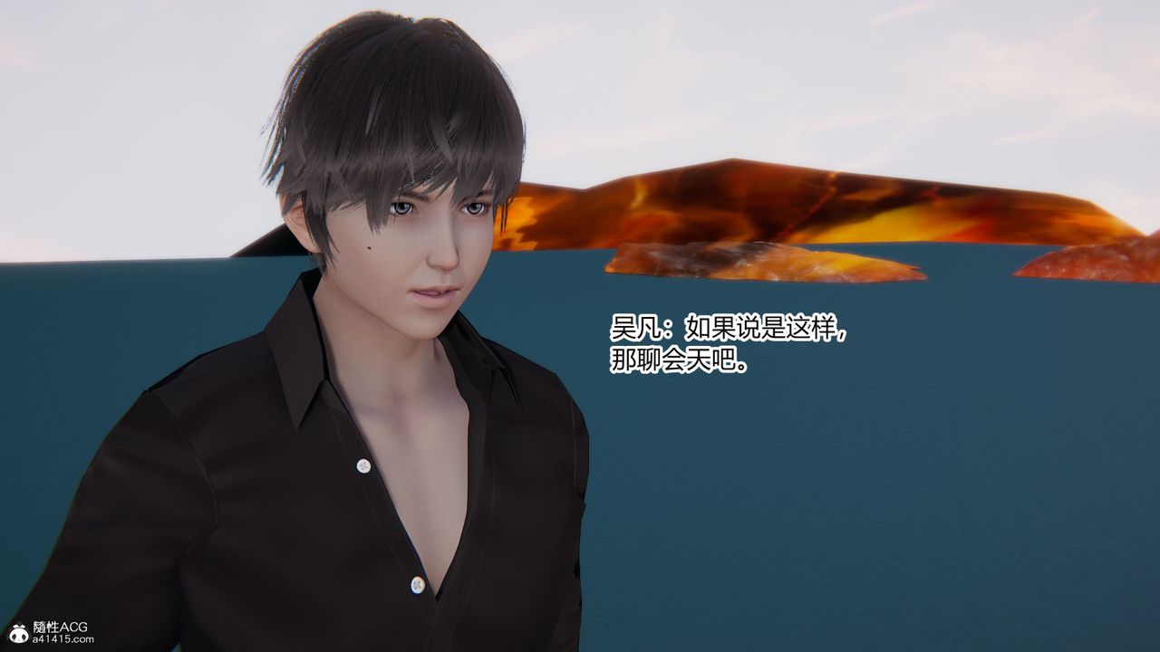 [3D]淫欲游戏第07话