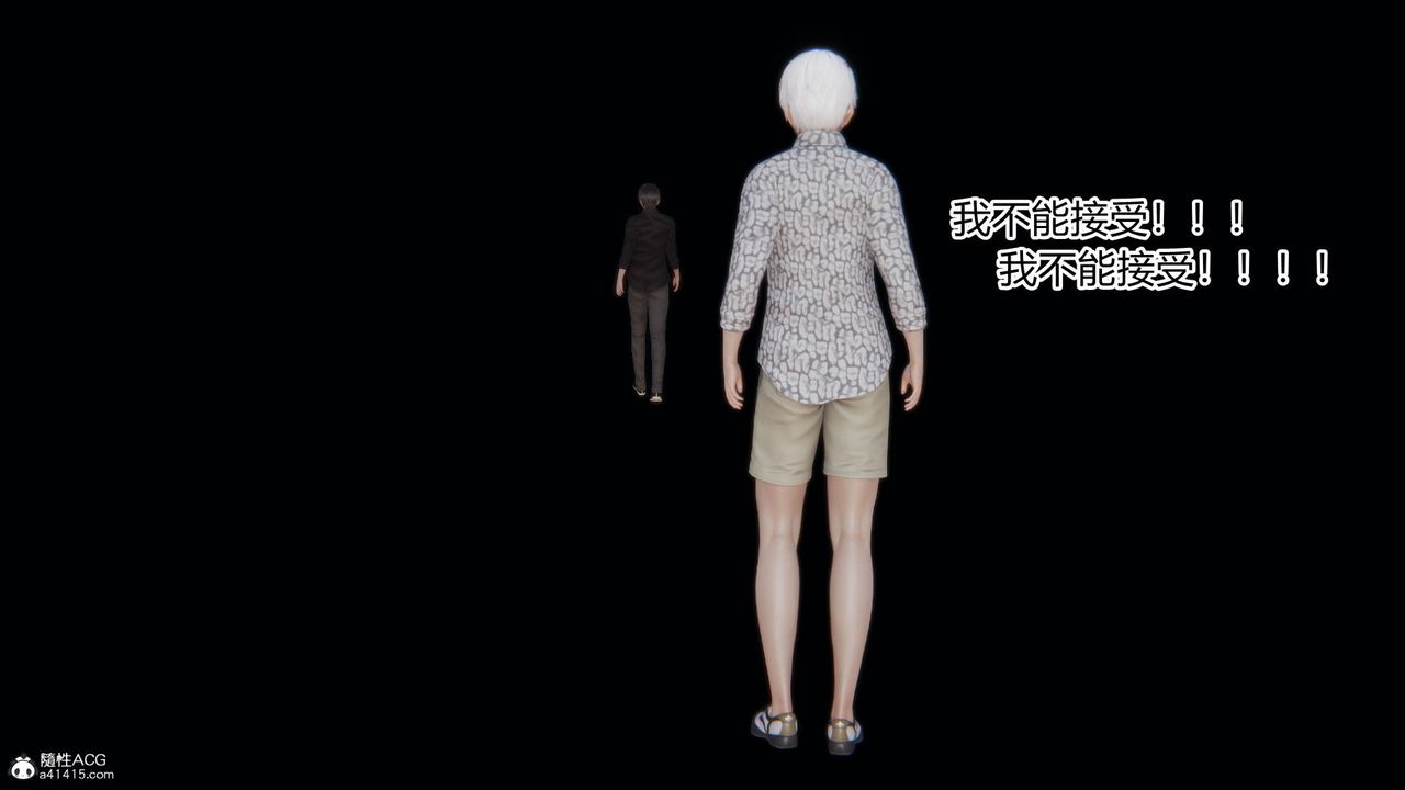 [3D]淫欲游戏第07话