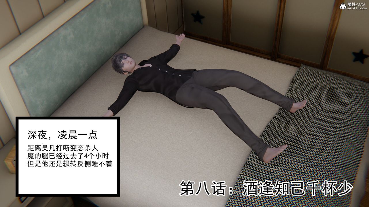 [3D]淫欲游戏第08话