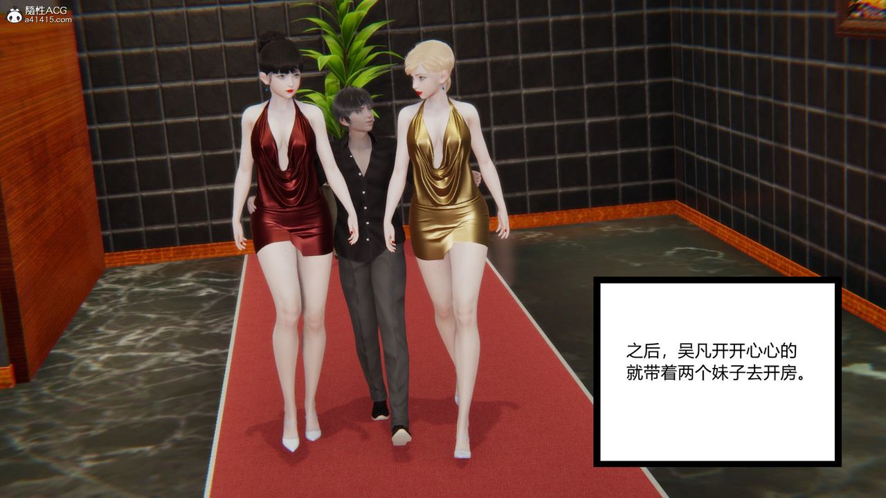 [3D]淫欲游戏第08话