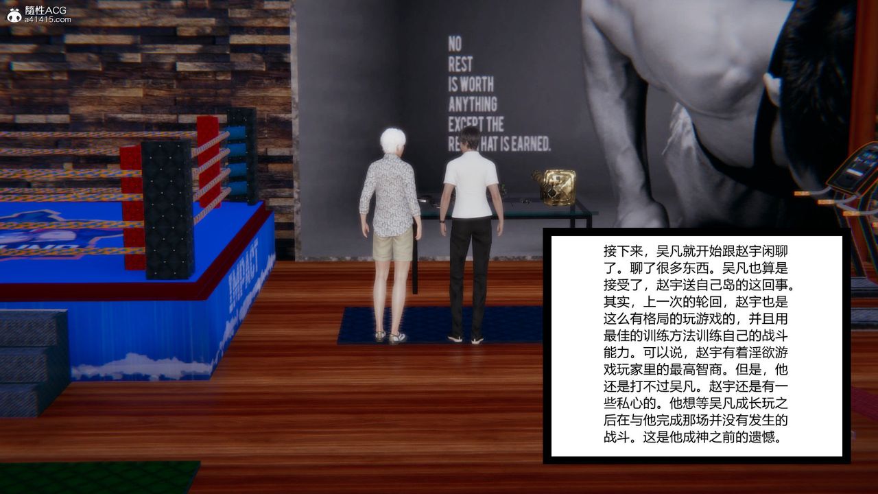 [3D]淫欲游戏第09话