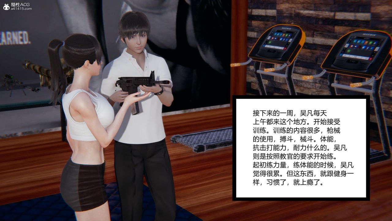 [3D]淫欲游戏第09话