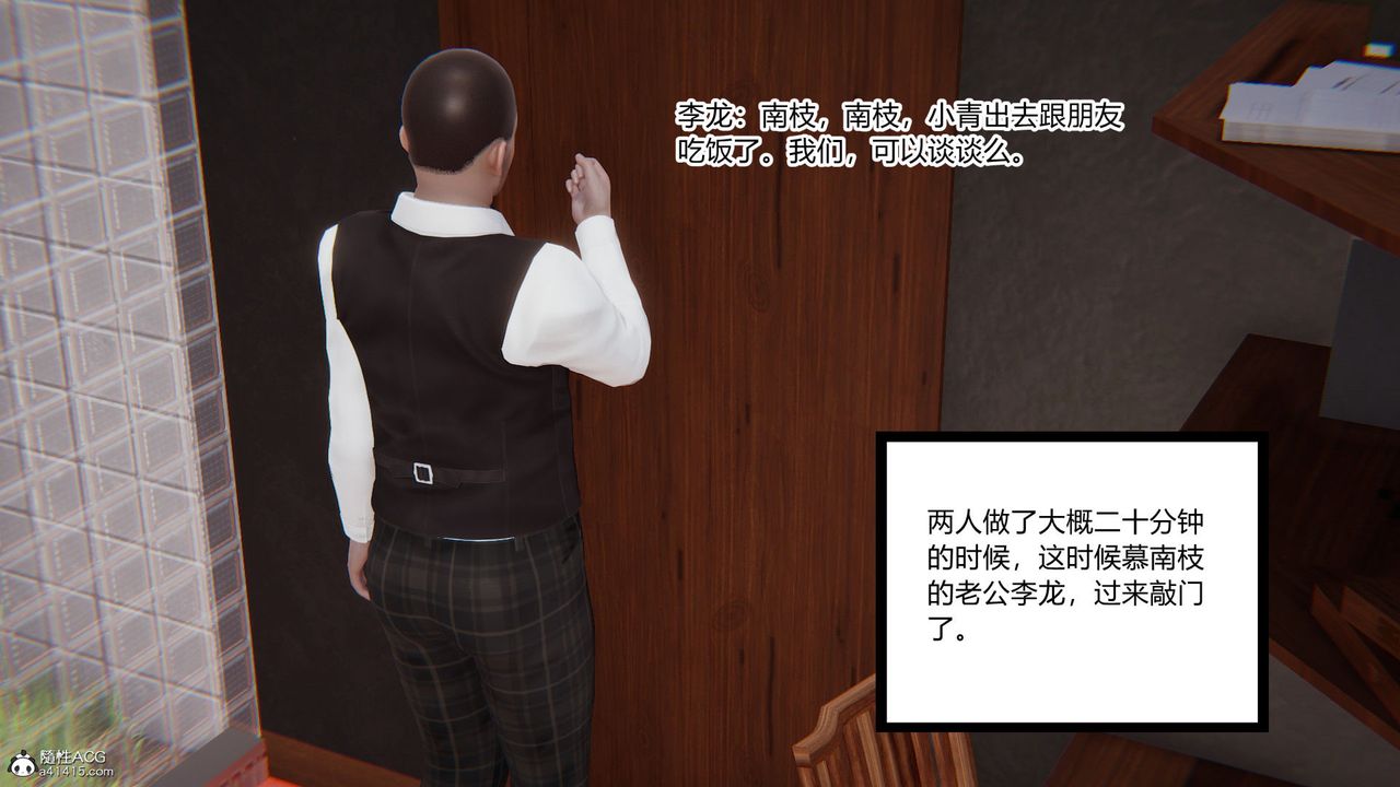 [3D]淫欲游戏第09话