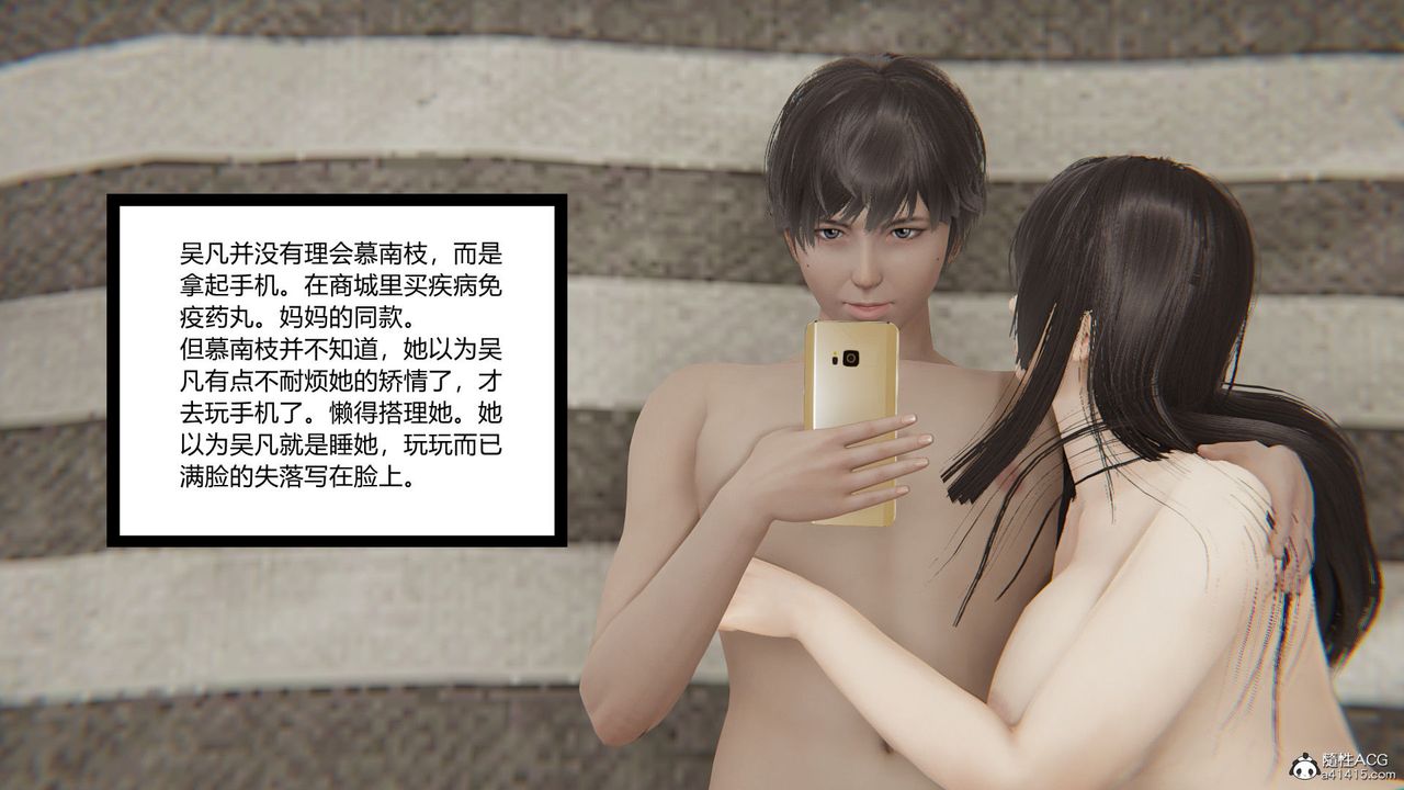 [3D]淫欲游戏第09话