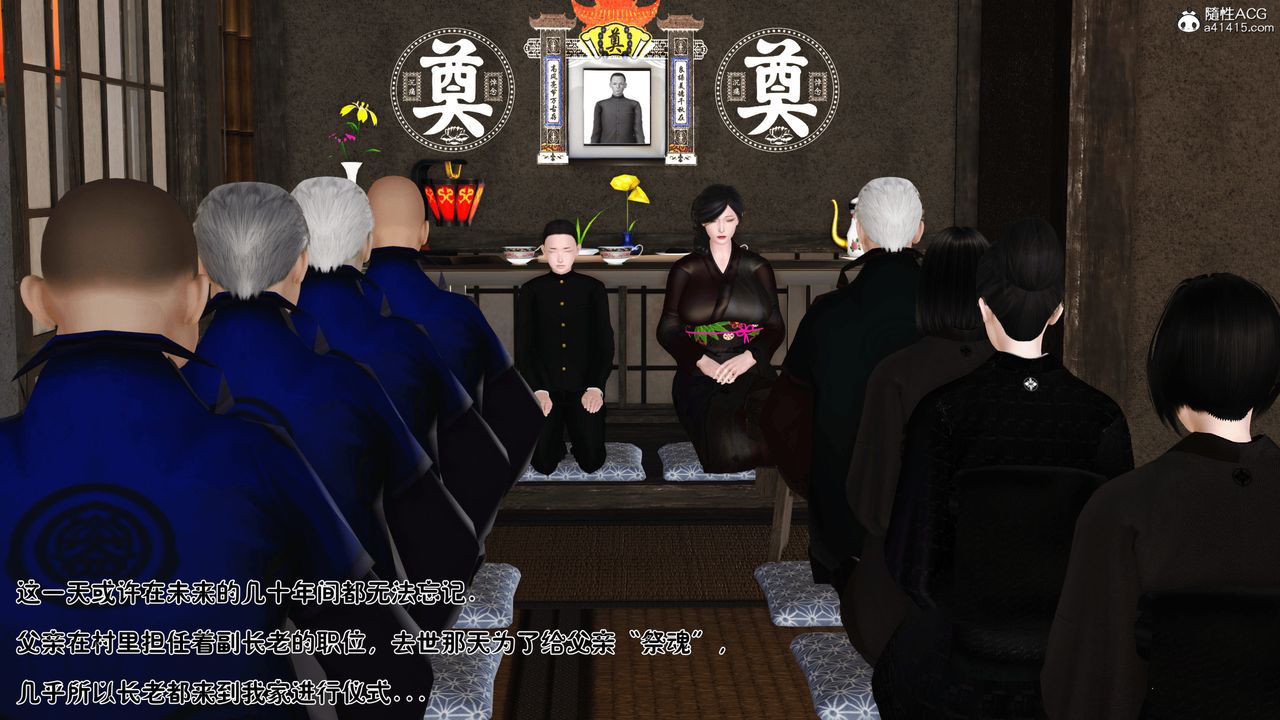 [3D]新嫁母 - 第01話8.jpg,[3D]新嫁母 - 第01話8,[3D]新嫁母 - 第01話
