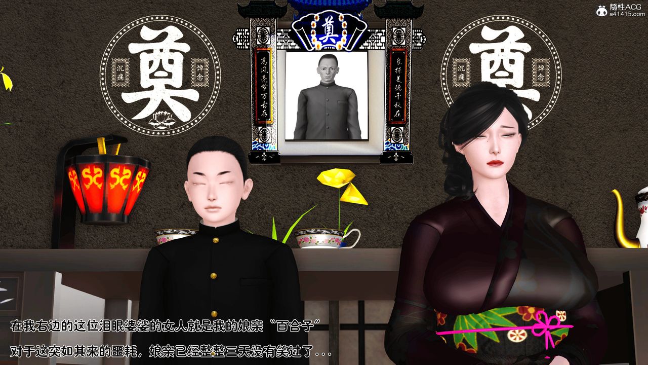 [3D]新嫁母 - 第01話10.jpg,[3D]新嫁母 - 第01話10,[3D]新嫁母 - 第01話