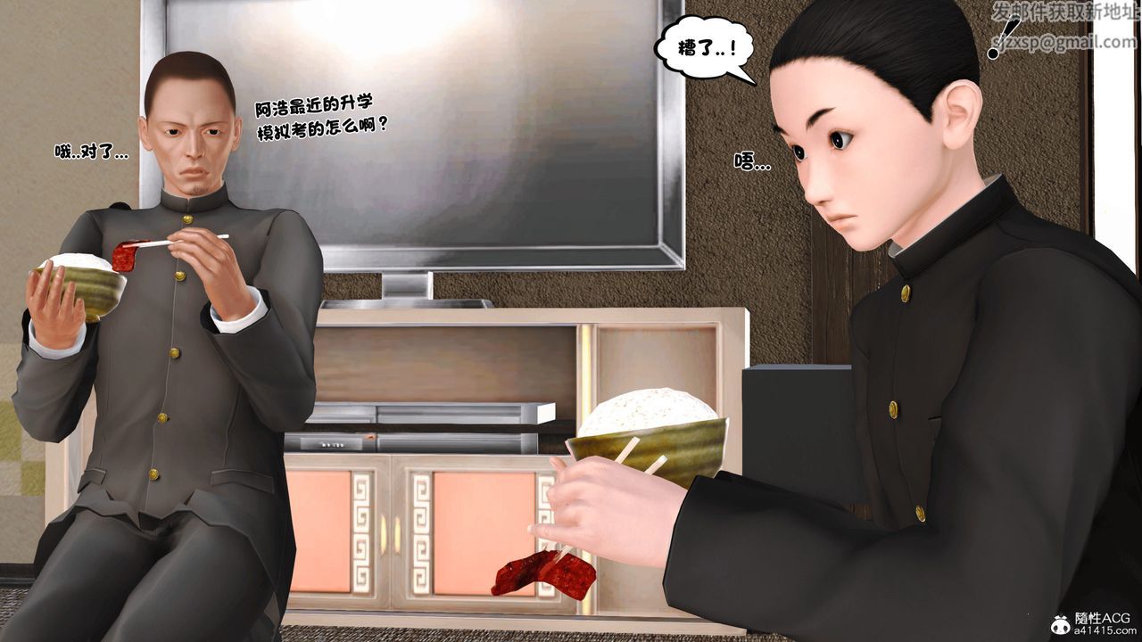 [3D]新嫁母 - 第01話16.jpg,[3D]新嫁母 - 第01話16,[3D]新嫁母 - 第01話
