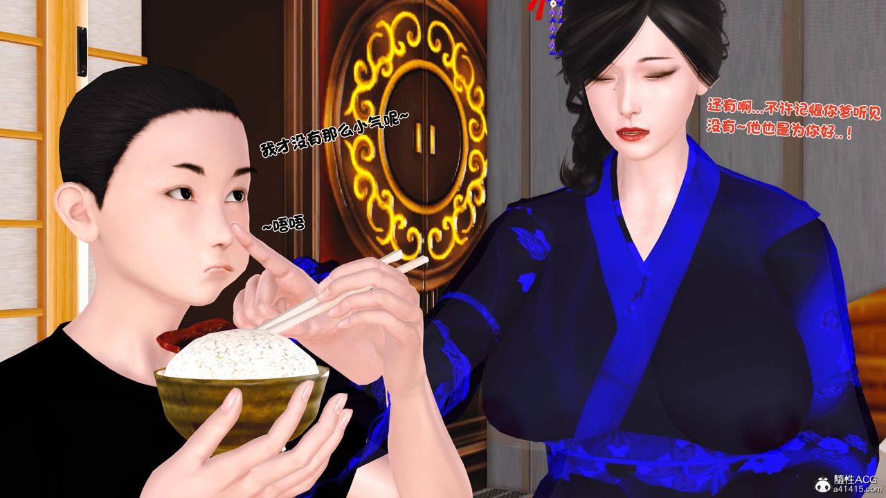 [3D]新嫁母第01话