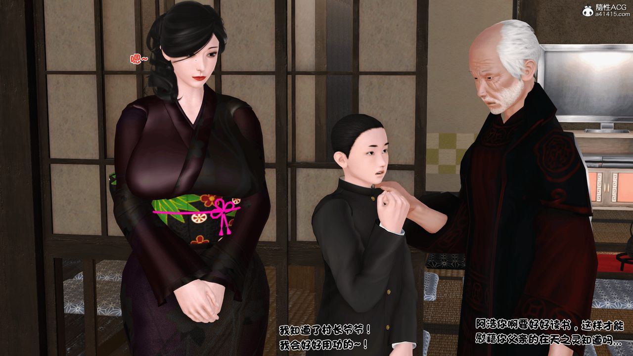 [3D]新嫁母 - 第01話38.jpg,[3D]新嫁母 - 第01話38,[3D]新嫁母 - 第01話