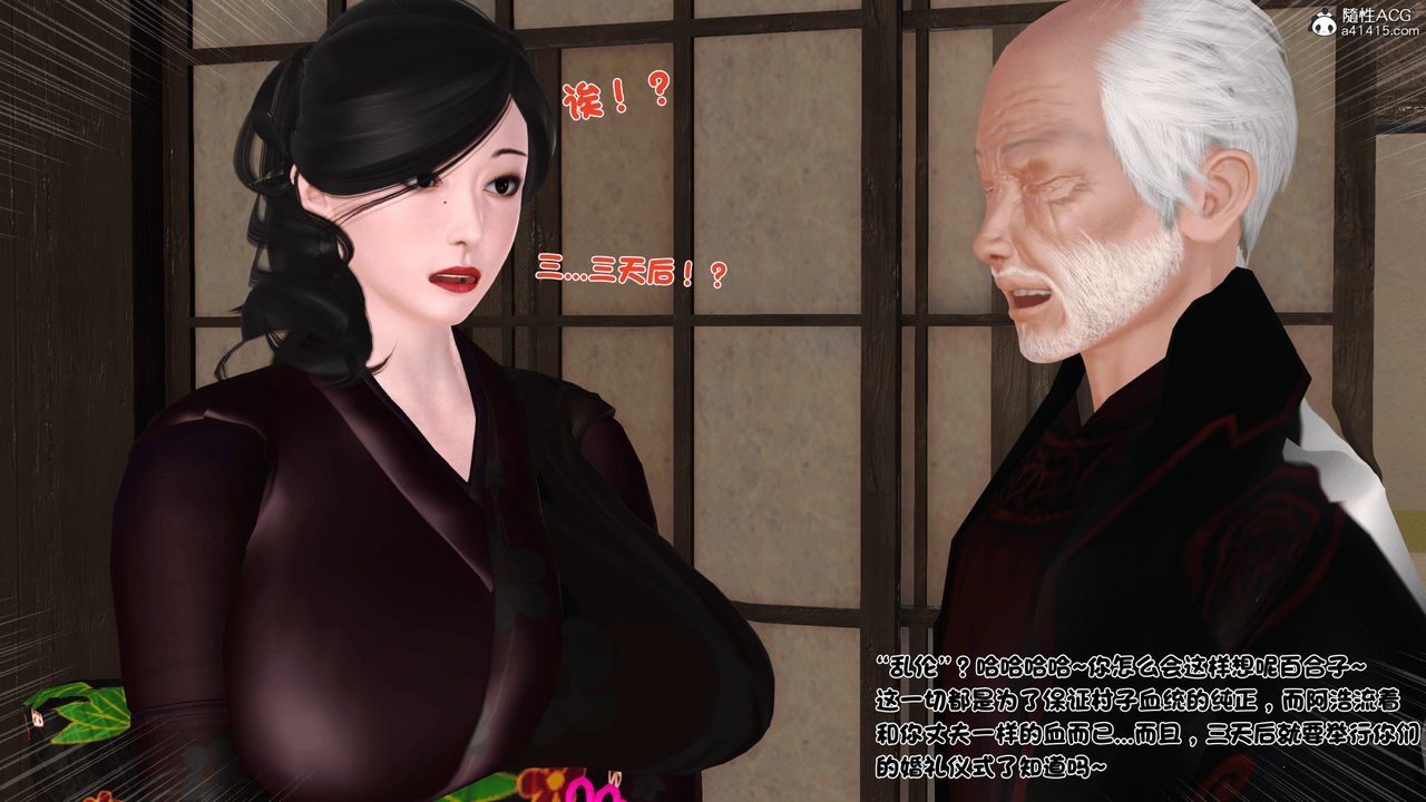 [3D]新嫁母 - 第01話43.jpg,[3D]新嫁母 - 第01話43,[3D]新嫁母 - 第01話