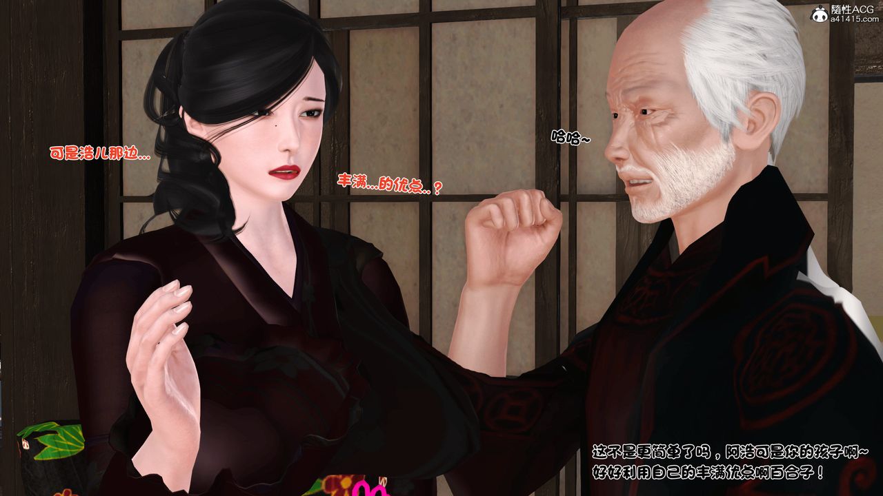 [3D]新嫁母 - 第01話47.jpg,[3D]新嫁母 - 第01話47,[3D]新嫁母 - 第01話