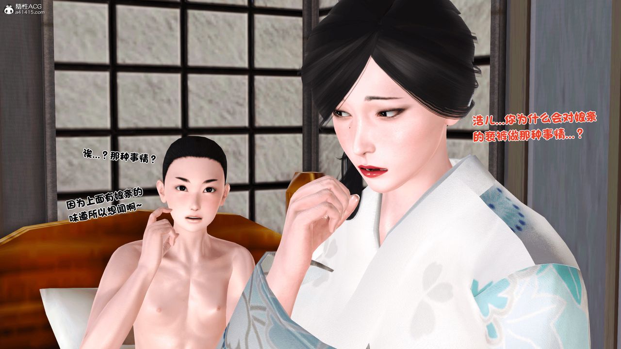 [3D]新嫁母第02话