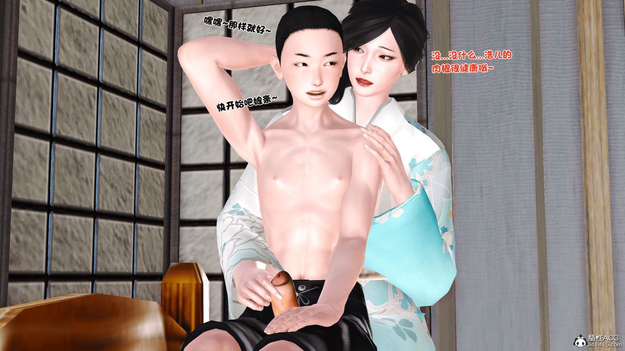 [3D]新嫁母第02话