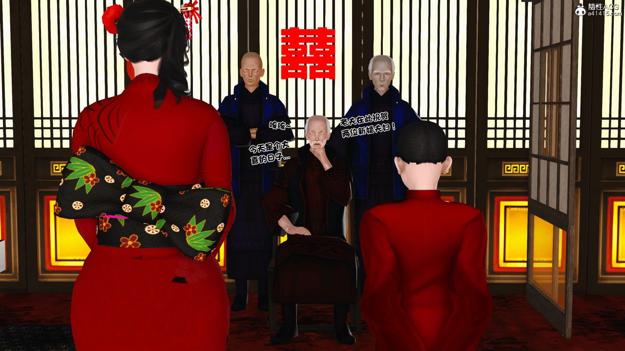 [3D]新嫁母第03话