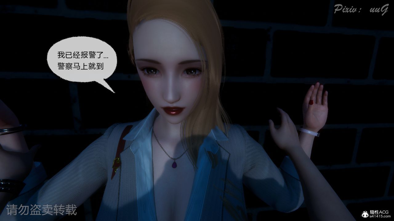 [3D]尾行日記 - 第01話56.jpg,[3D]尾行日記 - 第01話56,[3D]尾行日記 - 第01話