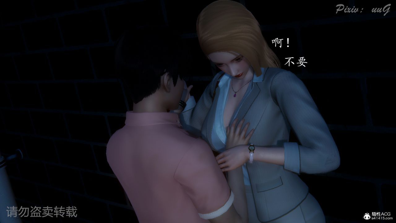 [3D]尾行日記 - 第01話59.jpg,[3D]尾行日記 - 第01話59,[3D]尾行日記 - 第01話