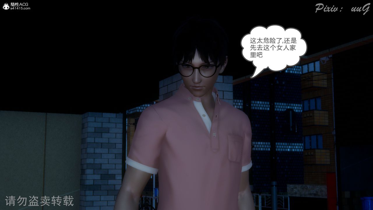 [3D]尾行日记第03话