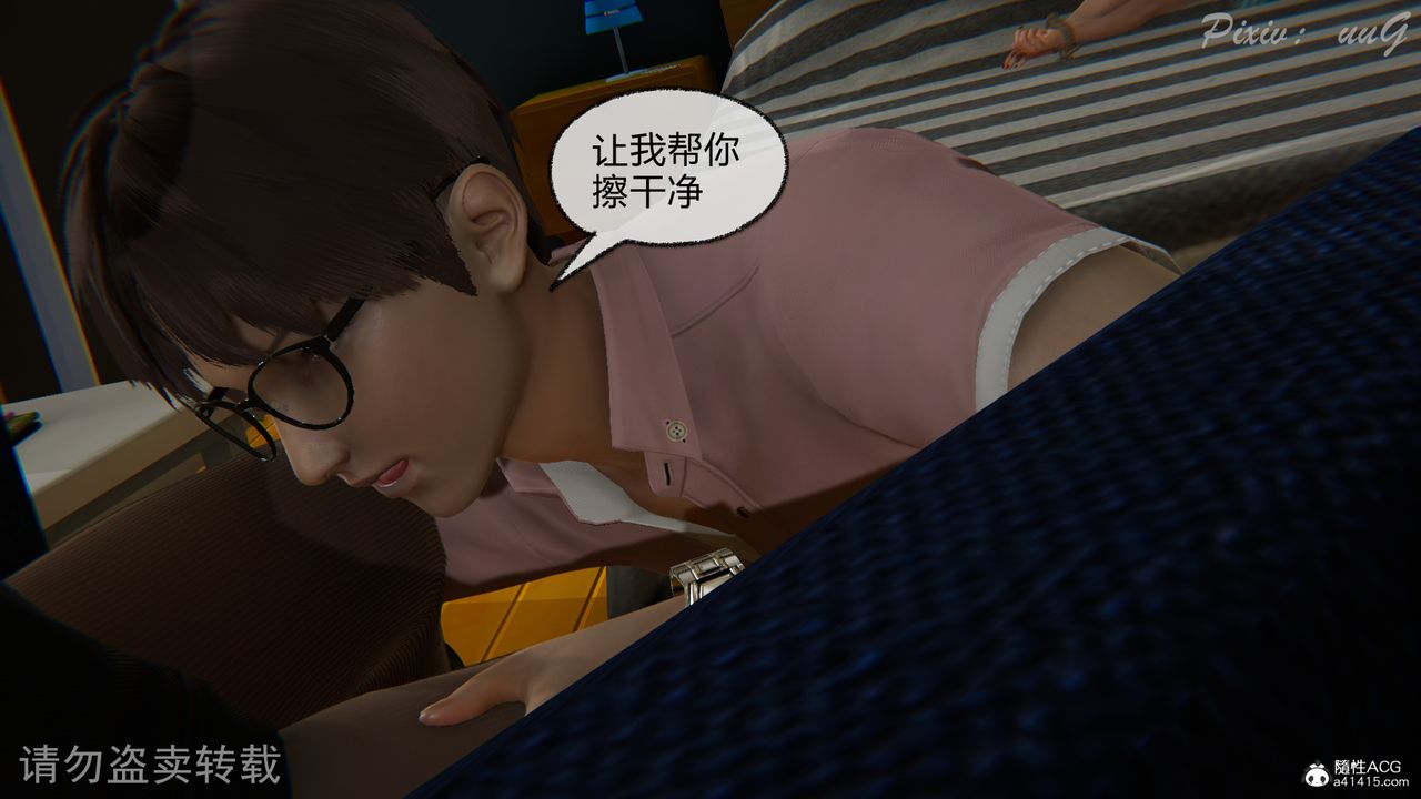 [3D]尾行日记第03话