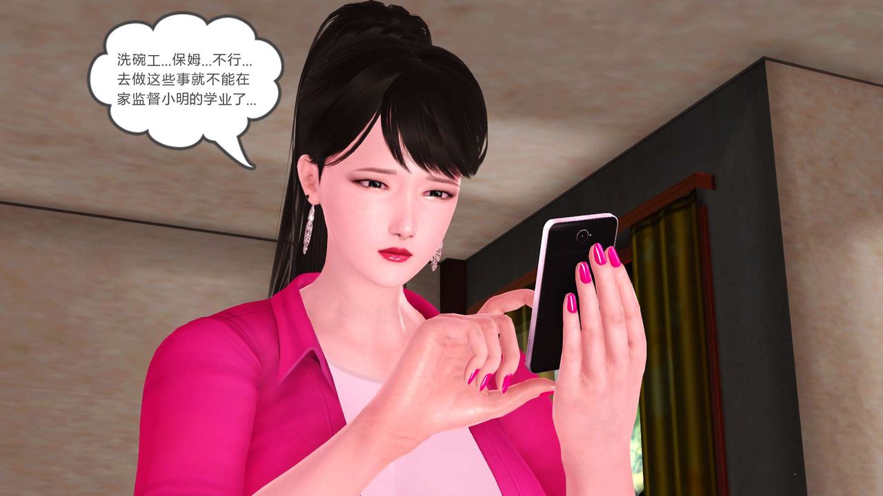 [3D]妓母 - 第01話56.jpg,[3D]妓母 - 第01話56,[3D]妓母 - 第01話