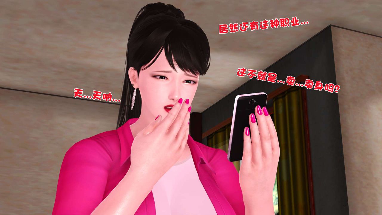 [3D]妓母 - 第01話58.jpg,[3D]妓母 - 第01話58,[3D]妓母 - 第01話