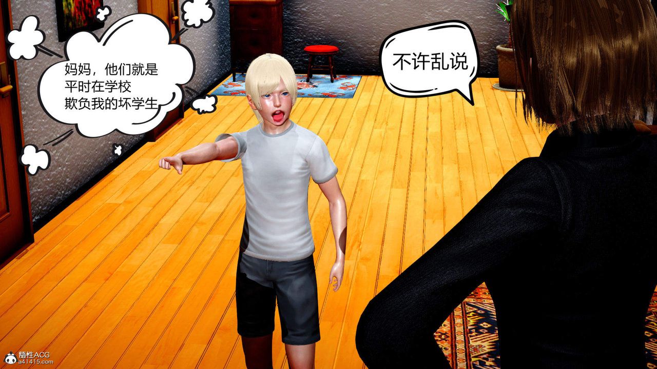 [3D]在你媽媽傢 - 第01話29.jpg,[3D]在你媽媽傢 - 第01話29,[3D]在你媽媽傢 - 第01話