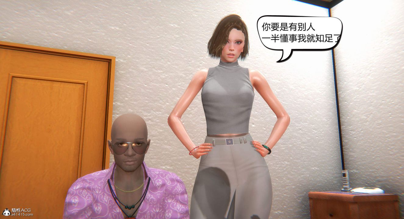 [3D]在你妈妈傢第03话