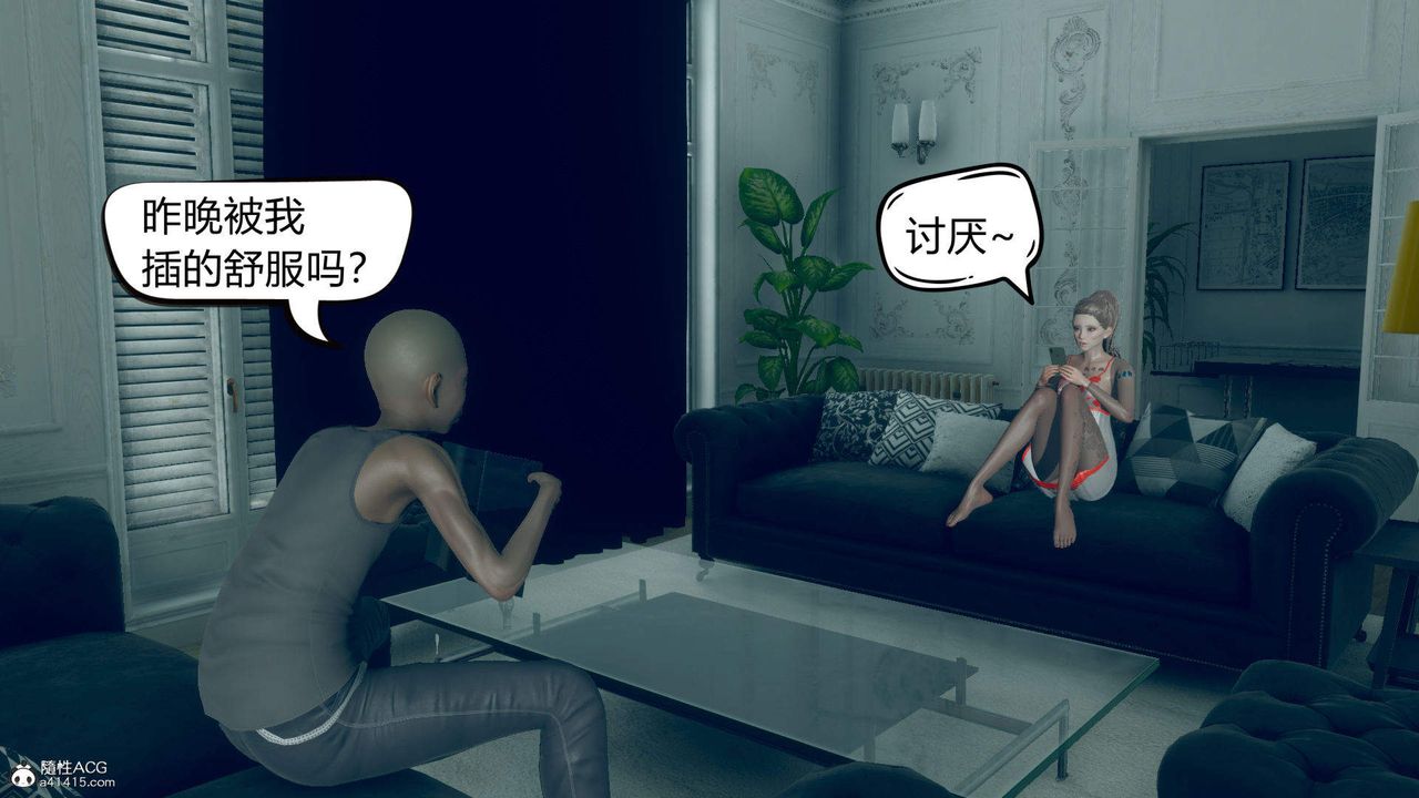 [3D]在你妈妈傢第09话