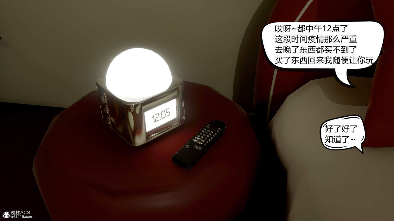 [3D]在你妈妈傢第09话