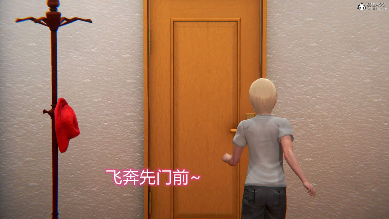 [3D]在你妈妈傢第12话