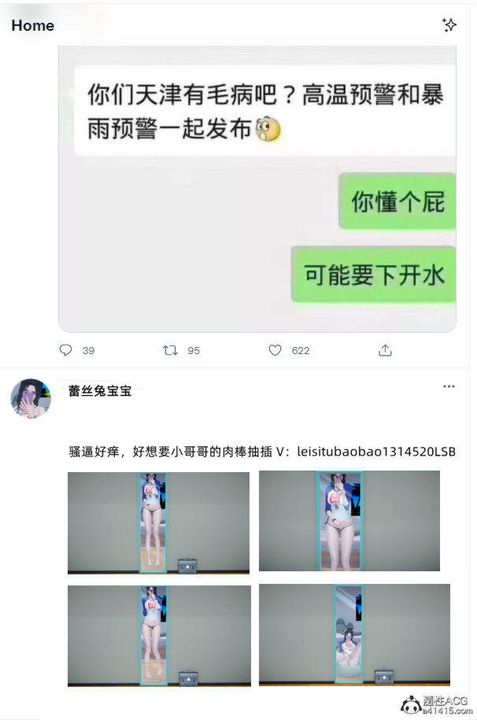 [3D]在你妈妈傢第16话