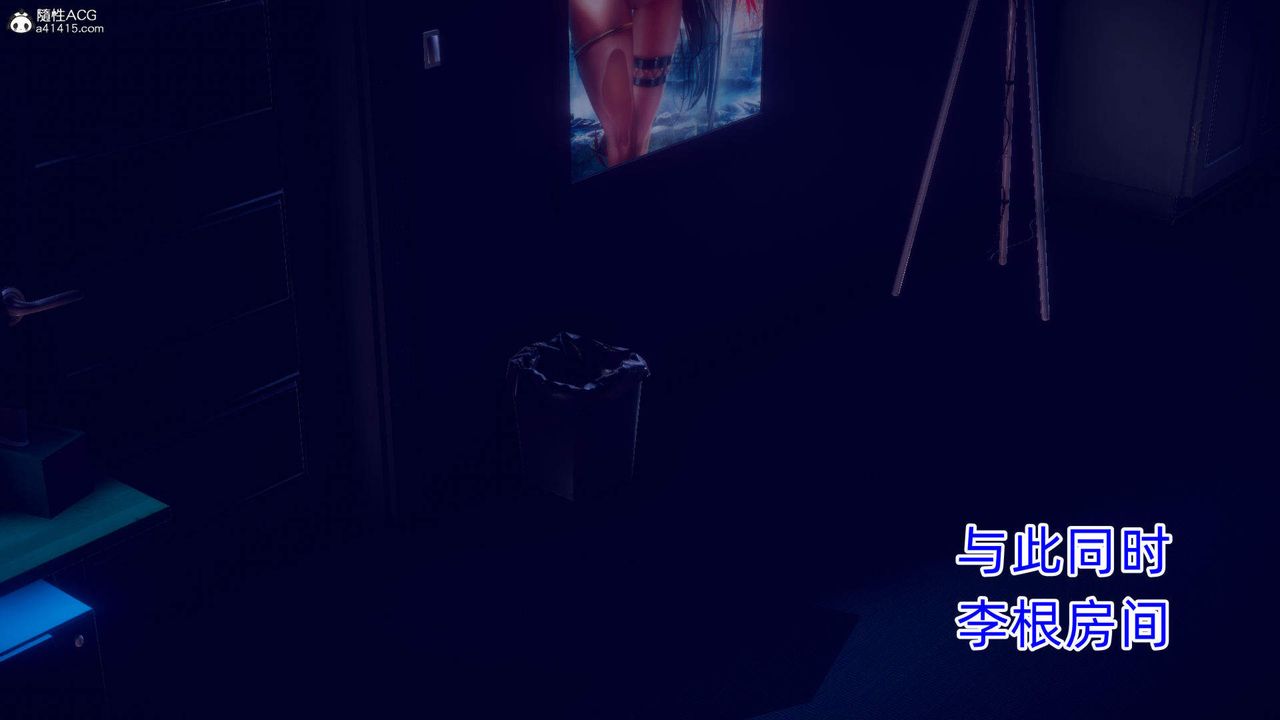 [3D]在你妈妈傢第18话